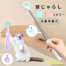 【全品2点で5%OFF】猫じゃらし ねこじゃらし 猫用おもちゃ 子猫 おもちゃ 面白い キャット おもちゃ 猫 棒 玩具 重力 自動 格納式 羽毛フェアリー 猫スティック 自動伸縮式 羽根 キャップ 猫 ハット 猫用品 自動 ストレス解消 運動不足解消 遊ぶ