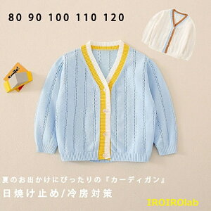 �y�S�i2�_��5%OFF�z�x�r�[ �|���� �J�[�f�B�K�� ���̎q ���Ă��~�� �L�b�Y �x�r�[ �Ԃ���� �T�}�[�J�[�f�B�K�� ���� ��[�΍� �j�b�g �J�[�f�B�K�� ���̎q �g�b�v�X ���� �q�� �L�b�Y �K�[��