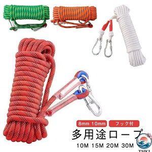 �y�S�i2�_��5%OFF�z����5m/10m/15m/20m/30m 8mm �U�C�� �L�����v ���[�v �N���C�~���O ���[�v �A�E�g�h�A ���h �o�R �J���r�i�t�� ���ړI���[�v ���@�\���[�v �ϋv�� �~�����[�v �⏕���[�v ���[�v 