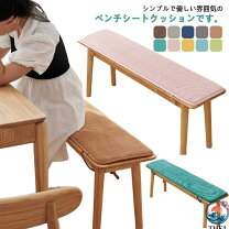 楽天市場】長座布団（イス・チェア｜インテリア・寝具・収納）の通販