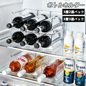 【全品5%ポイント】冷蔵庫 収納 ビール 冷蔵庫内 収納ケース 3個セット 缶ストッカー 缶 ワイン 缶ビール ホルダー ドリンクホルダー ペットボトルホルダー ボトルホルダー ペットボトル ラック ワインラック キッチ