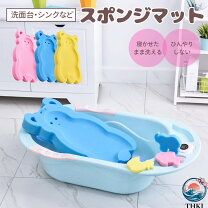 楽天市場】沐浴マット（ベビーバス｜おふろ・バス用品）：キッズ 