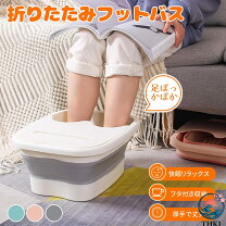 楽天市場】goqraq フットバスの通販