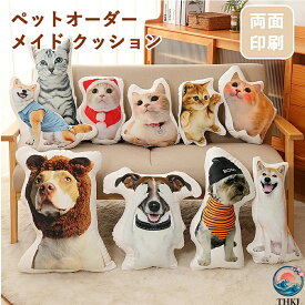 【全品5%ポイント】オーダーメイド クッション オリジナル ペット写真・イラストで作る。ワンちゃん・ネコちゃんやお子様のかわいい姿を高画質プリント！母の日・誕生日・記念日の贈り物に大人気。両面プリント対応