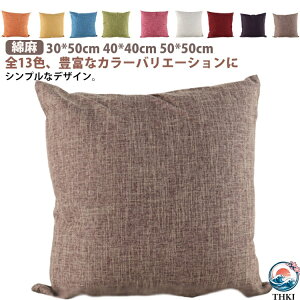 �y�S�i2�_��5%OFF�z�S13�F �Ȗ� �N�b�V�����J�o�[ 45×45cm �N�b�V���� �J�o�[ 55 55 �����` �k�� 30*50cm 40*40cm 50*50cm ���l�� �� ���킢�� ������� ������ ���n ���m�g�[�� �V���v�� ����@ �ې� �C