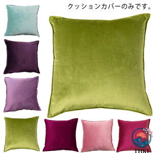�y�S�i2�_��5%OFF�z�w���ăJ�o�[ 45×45cm �N�b�V�����p�J�o�[ �N�b�V�����J�o�[ 50×50cm 40×40cm �J�o�[�̂� 18�F ���z�c�J�o�[ �N�b�V���� 55×55cm �J�o�[ �k�� �X�N�G�A�^ �x���x�b�h�� �V���v�� 
