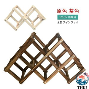 ボルデックス マルチコンビネーションワインラック【6本用】DIY ワインラック | ワイン | ワイングッズ | ワイン・アクセサリーズ・クリエイション | ワインラック、ワインラック、2本のボトル用ラック、自立式メタル幾何学的デザイン収納ラック棚キャビネット、恋人のためのモダンなミニマル | ワインラック・ホルダー | QJWENF(ゆみ)