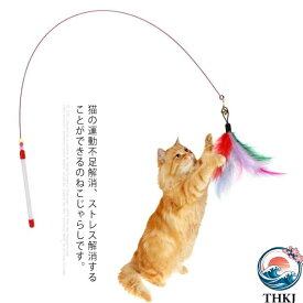 【全品2点で5%OFF】猫じゃらし 竿本体＋替え羽10枚付きの11点セット 天然羽根 鈴付き 猫用おもちゃ 部品交換できる ねこじゃらし 羽毛 運動不足解消 ストレス解消 交換しやすい 釣り竿 子猫 ねこ ネコ 猫用品