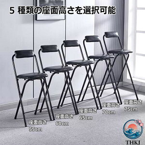 �y�S�i2�_��5%OFF�z���� �`�F�A �J�E���^�[�`�F�A �w������t���܂肽���݃o�[�`�F�A ���ʍ���55/60/65/70/75cm�A��l�p�|�[�^�u���܂肽���݃`�F�A �y�� ���[�֗� ���푽�l��