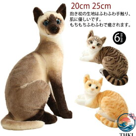 【全品5%ポイント】猫 ぬいぐるみ リアル シャムネコ タヌキ猫 茶トラ猫 ペット シャム猫 ねこ 本物 そっくり ネコ 子供 女の子 男の子 癒し もこもこ ふわふわ