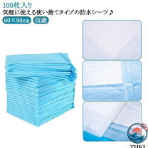 楽天市場】介護用品 防水シーツ（マタニティ・ママ用品｜キッズ 