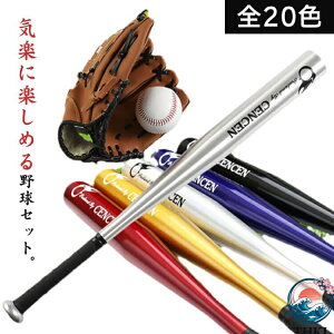 野球バット 軟式 グローブ」の人気商品一覧・価格比較 - 価格.com