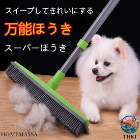 【全品5%ポイント】スーパーほうき [ 不思議なホウキ ] 使い方色々お掃除用具。カーペットに詰まったゴミ、抜け毛をかき出します！お掃除が楽になる！埃・毛・液体・ガラス