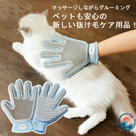 【全品5%ポイント】グルーミンググローブ 両面使える 手袋 抜け毛取り ブラッシング 毛取りクリーナー ペットブラシ マッサージグローブ 右手用 抜け毛 防止 高品質ラバー 犬 猫 入浴 ブラシ トリミング 犬 猫 グルー