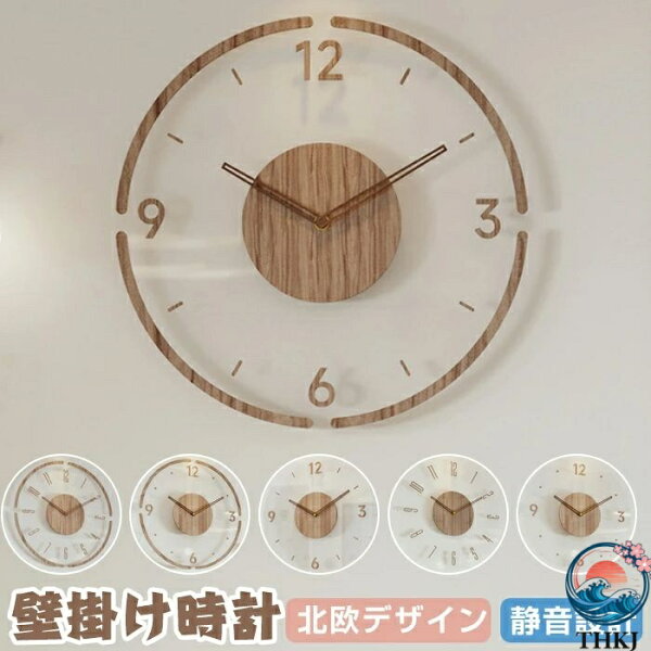 【全品5%ポイント】掛け時計 透明 静音 サイレント クオーツ時計 壁掛け時計  音がしない 北欧風 シンプル 見やすい 時計 壁掛け ウォールクロック モダン 寝室 キッチン リビング 芸術感 簡潔 静音設計 レトロ モダ