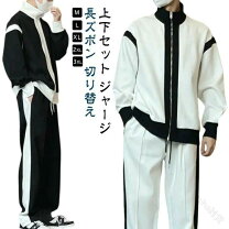 楽天市場】メンズ ジャージ上下セット 黒白の通販