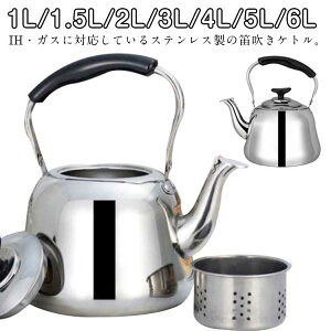 �J�����P�g�� ������ �J�����P�g�� �������� �ƒ�p �L�� ���� IH�Ή� ���J�� 1L/1.5L/2L/3L/4L/5L/6L �􂢂₷�� ���� ��� ������ �₩�� �J�����₩�� �J�������J�� �P�g�� ���� ���� ��� ��e�� 