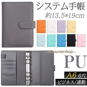 �V�X�e���蒠 A6 ���f�B�[�X ���� 6�� �o�C���_�[ �w�� ���킢�� �蒠�J�o�[ ������� �r�W�l�X�蒠 �J�[�h�|�P�b�g �y�� �y���z���_�[ ����