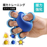 【全品5%ポイント】リハビリボール 高齢者 手 指 握力 サポーター 固定 トレーニング 握力 エクササイズ …