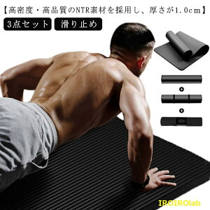 �y�S�i2�_��5%OFF�z���K�}�b�g 10mm ���� 185*61cm 3�_�Z�b�g ���[�|�[�`�t�� �g���[�j���O�}�b�g �����xNBR �Ɍ� �t�B�b�g�l�X�}�b�g �ɂ��Ȃ� �G�N�T�T�C�Y �}�b�g �h�� ����~�� ���S�� ���K �s