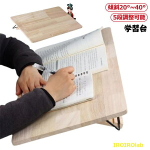 �w�K�� �X�� ��� �f�X�N �{ �^�u���b�g �p������ �q�� �w�K�⏕ ���C�e�B���O�{�[�h ��l 48cm×30cm ���r���O�w�K�{�[�h �ؐ� �m�[�g�p�\�R���X�^���h �u�b�N�X�^���h ������ �Ǐ��� �L�w ��