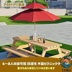 ガーデンテーブル ガーデンテーブルセット パラソル」の人気商品一覧 