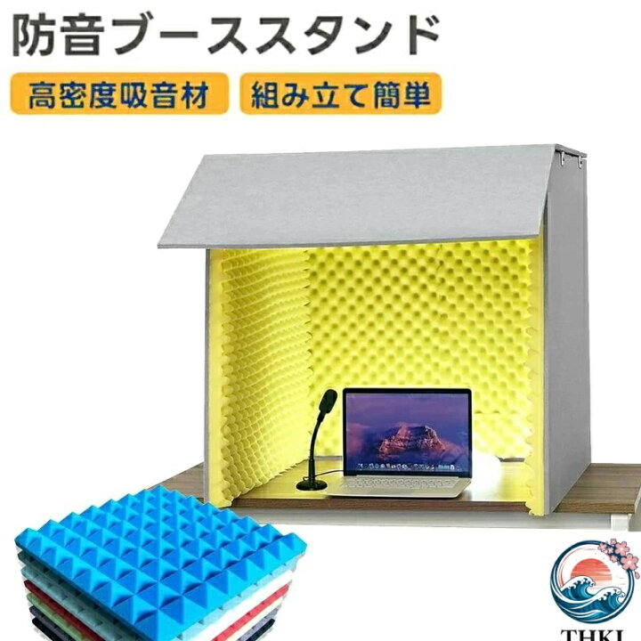 楽天市場】【全品5%ポイント】防音ボックス テレワークリモートワーク 