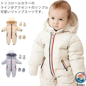 カバーオール ジャンプスーツ 雪遊び」の人気商品一覧 | 安い商品を 