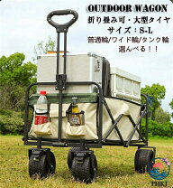 楽天市場】コストコ アウトドアワゴンの通販