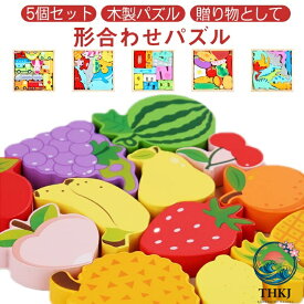 【全品5%ポイント】木製知育パズルおもちゃ 色彩図形認識指先訓練子供玩具