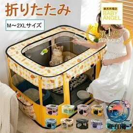 【全品5%ポイント】ペットサークル メッシュサークル 折りたたみ 大型 猫用 分娩室 雌猫 子猫 避難 犬 ペットゲージ キャットハウス おしゃれ 屋根付き小屋 軽量 屋内 中型犬 多いサイズメッシュサークル 折りたたみ 猫用 雌猫 分娩室 子猫 避難 犬