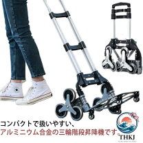 楽天市場】アップカート 3輪キャリーカートの通販