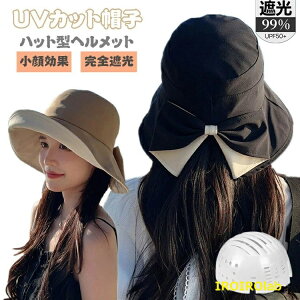 �y�S�i2�_��5%OFF�zUV�J�b�g �X�q ���f�B�[�X �傫���T�C�Y �X�q�^�w�����b�g ���� ���S�Ռ� �΍L �܂��� ���悯 ���]�� �w�����b�g ��΂Ȃ� �������