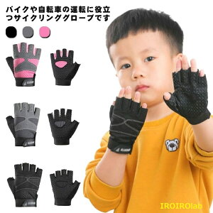 �y�S�i2�_��5%OFF�z �����j���O�o�C�N �L�b�Y�o�C�N ���ǂ��p�T�C�N���O���[�u ���[�h�o�C�N �w�؂莩�]�ԗp��� �X�|�[�c �ėp �����o�C�N ���S�΍� �w�؂�O���[�u ���ǂ��p�T�C�N���O��