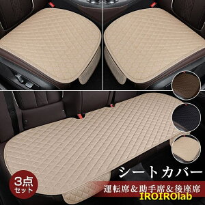 �y�S�i2�_��5%OFF�z�V�[�g�J�o�[ �� �J�[�}�b�g 3�_�Z�b�g �y������ �h�� �ԗp ���� �^�]�� ����� �V�[�g �J�[�V�[�g �N�b�V���� ���� �ėp �ʋC�� �ȒP����