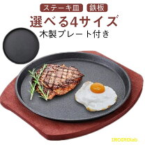 楽天市場】調理用鉄板の通販