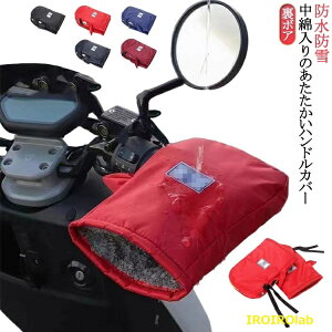 �y�S�i2�_��5%OFF�z�h���n���h���E�H�[�}�[ ���]�ԃn���h���J�o�[ �h���O�b�Y �O���[�u �h�� ���{�A �o�C�N�p�n���h���J�o�[ �~�j�o�C�N�Ή� �~�p�o�C�N��� �d�����]�ԗp �h���h�� ������