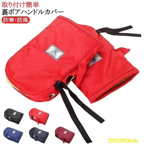 �y�S�i2�_��5%OFF�z�h�� �n���h���E�H�[�}�[ ���]�ԃn���h���J�o�[ �h���O�b�Y �O���[�u �h�� ���{�A �o�C�N �n���h���J�o�[ �~�j�o�C�N �~ �o�C�N ��� �d�����]�ԗp �h�� �h�� �����΍� �o