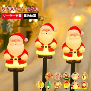 �\�[���[���C�g 5�{�Z�b�g �X�m�[�}�� �T���^ �Ⴞ��� �K�[�f�����C�g ���O�p �\�[���[�[�d��/�d�r�� ���Z���T�[ �����_�� �Ɩ� �d�� ������� ���킢�� �C���~�l�[�V�������C�g ���ߍ��� 