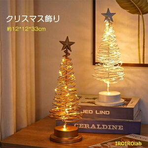 �y�S�i2�_��5%OFF�z�N���X�}�X�c���[ ��� �N���X�}�X���� �d�C�X�^���h LED�C���~�l�[�V���� ���c���[ �N���X�}�X���C�g �~�j�c���[ �~�j�T�C�Y �d�r�� LED �i�C�g���C�g �d�� �L���L�� ��