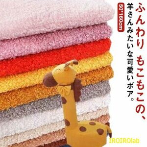 �y�S�i2�_��5%OFF�z�z ���� �ӂ�ӂ� �t�@�[ �{�A���n 50*160cm ���n �H�~ �m�� �V�[�v�{�A �g�������n �ۉ��� �n���h���C�h �ʂ������ ������� �e�f�B�x�A �|���G�X�e�� �H�~ �t�@�b�V����