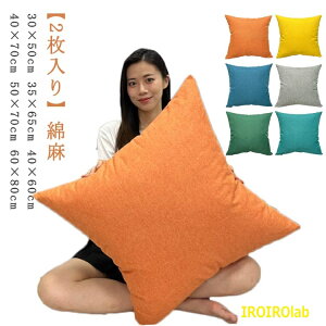 �y�S�i2�_��5%OFF�z�y2������z�N�b�V�����J�o�[ �Ȗ� �N�b�V���� �J�o�[ �ې�OK ���G��ǂ� �_�炩�� �\�t�@�w���� �ւ��J�o�[ �������J�o�[ ���n �V���v�� ���킢�� ���� �� �� ���l�� 