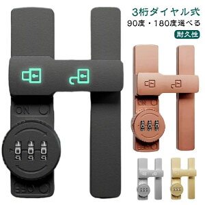 �y�S�i2�_��5%OFF�z�⏕�� ������ 3���_�C������ �h�A���b�N 90�x/180�x ���� ��� ������ �J���� �� ��t�� �� �h�A���b�N ���� �h�� �⏕�� �⏕�� ���b�N �ω��J���� �Ïؔԍ����b�N �������� 