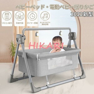 ベビーベッド ゆりかご 電動」の人気商品一覧 | 安い商品を通販サイト 