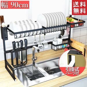 �y�S�i2�_��5%OFF�z���؂胉�b�N 2�i �V���N�� �H��I �X�e�����X ���؂肩�� ��e�� ���؂�J�S �H�튣�����b�N �X���� ���C�h �H�� ���؂� �܂Ȕ� �L�b�`�����b�N ��90