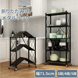 �y�S�i2�_��5%OFF�z���^�����b�N �X�`�[�����b�N ��71.5cm �܂肽���ݎ� �I �Ɩ��p ���[�I 3�i 4�i 5�i ���[���b�N �V���� ������� �L���X�^�[�t�� ��l��炵 ��N�ۏ�