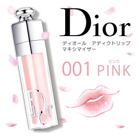 Dior ディオール アディクト リップ マキシマイザー 001 ピンク 6ml リップグロス ディオールマキシマイザー ディオールリップグロス リッププランパー デパコス
