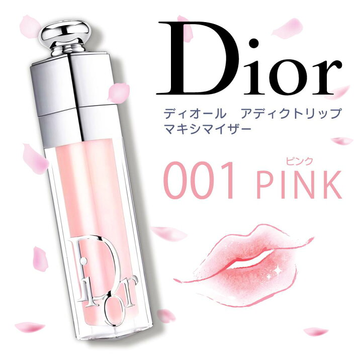 楽天市場】Dior ディオール アディクト リップ マキシマイザー 001  