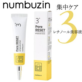 【国内発送】ナンバーズイン 3番 集中ケアレチノール美容液 25ml 韓国コスメ 低刺激レチノール 韓国スキンケア 美容液 毛穴クリーム　保湿 韓国コスメ レチノール numbuzin