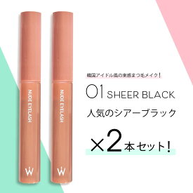 【2本セット】ウォンジョンヨ ヌードアイラッシュ マスカラ #01シア―ブラック